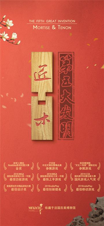 匠木图2