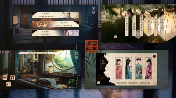 宫官手记(2)