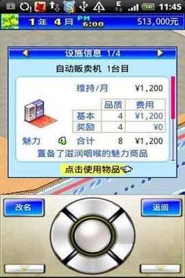 豪华游轮大纪行汉化版(2)