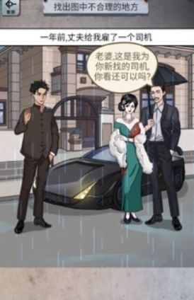 怪谈研究所(3)