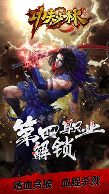 功夫少林图3