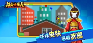 决斗火柴人双人版(1)