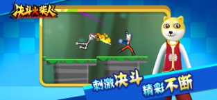 决斗火柴人双人版(3)