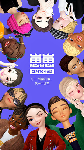 崽崽zepeto中文版(3)