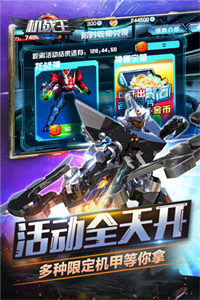 机战王4.5版本(1)