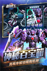 机战王4.5版本(2)