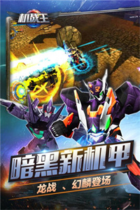 机战王4.5版本(3)