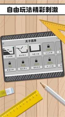 火柴人求生记(1)