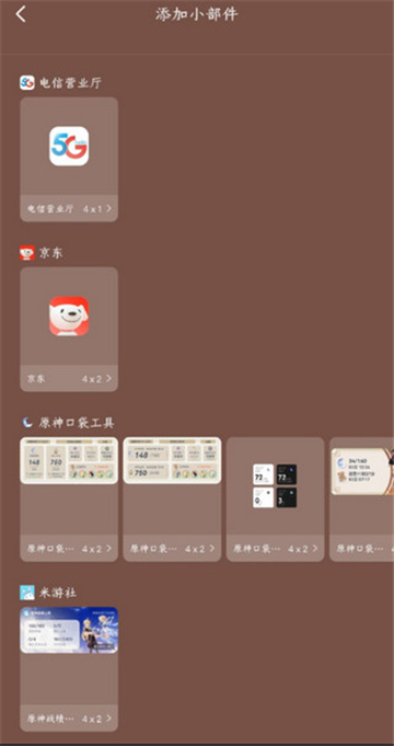原神口袋工具(1)