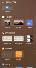 原神口袋工具(5)