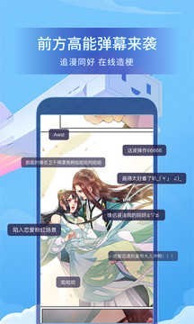 哔哩哔哩漫画永久免费版(1)