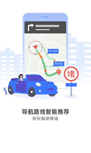 导航犬离线版(1)