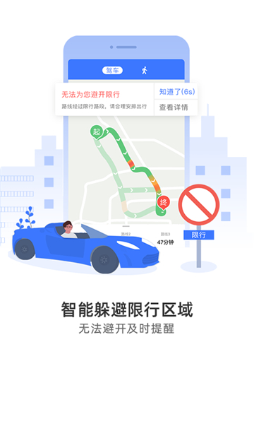导航犬离线版(2)