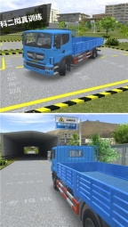 驾考模拟3d(5)