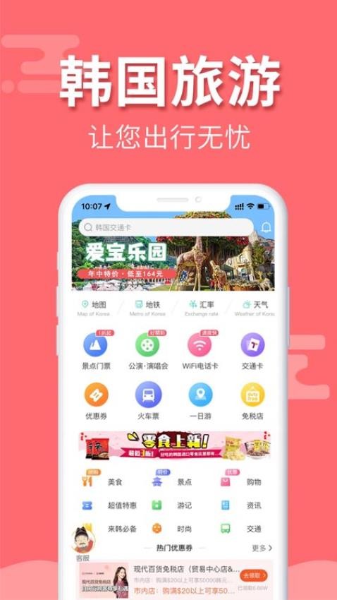 韩游网(1)