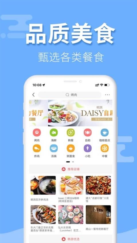 韩游网(2)