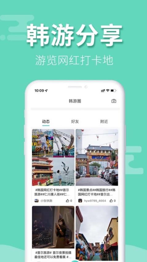 韩游网(3)