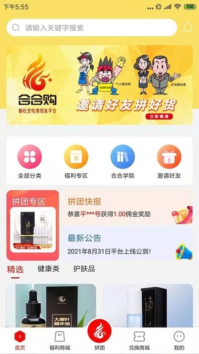 合合购(2)