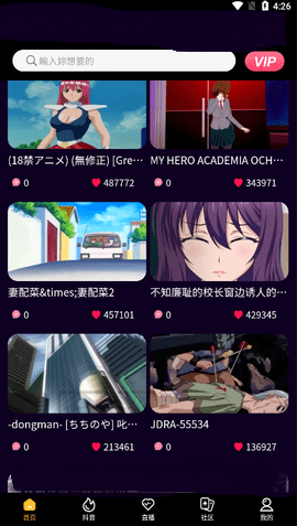 JK漫画免费版(2)