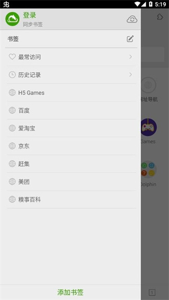 海豚浏览器(2)