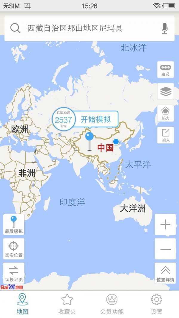 天下游任我行(改战区)(3)