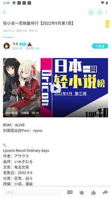 LK轻之国度(3)