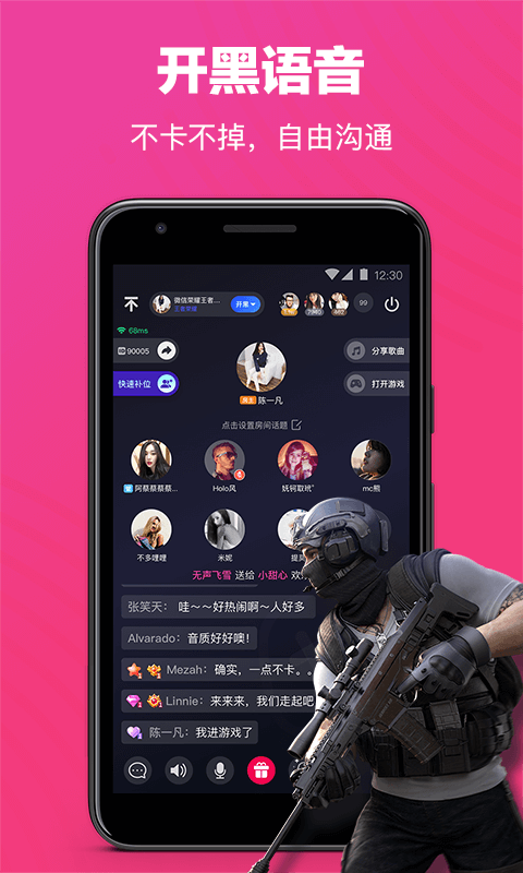 欢游(3)