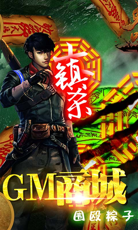 鬼吹灯之牧野诡事超v版(2)