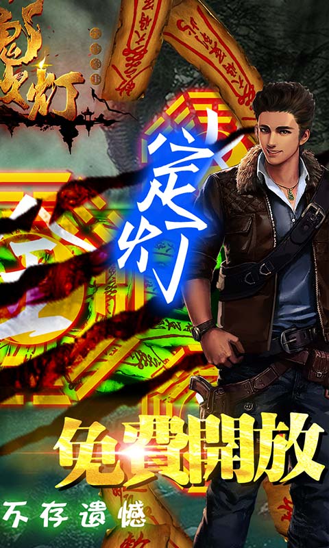 鬼吹灯之牧野诡事超v版(3)