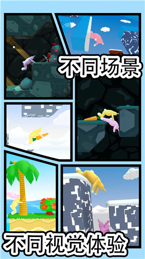 疯狂兔子人双人版图1