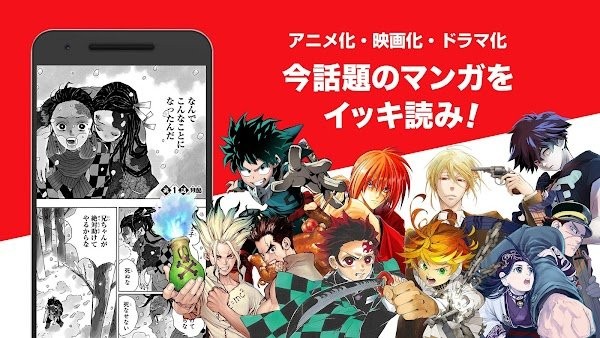 集英社漫画(jump book)安卓版(2)
