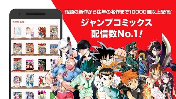 集英社漫画(jump book)安卓版(3)