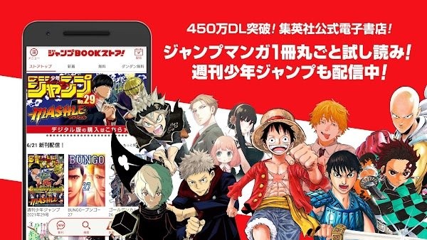 集英社漫画(jump book)安卓版(4)