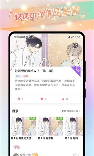 免耽漫画未删减版(2)