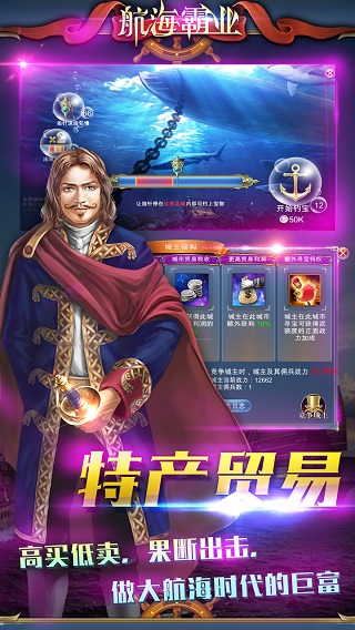 航海霸业0.1折版图2
