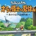 偶和博士的暑假 V1.1.2