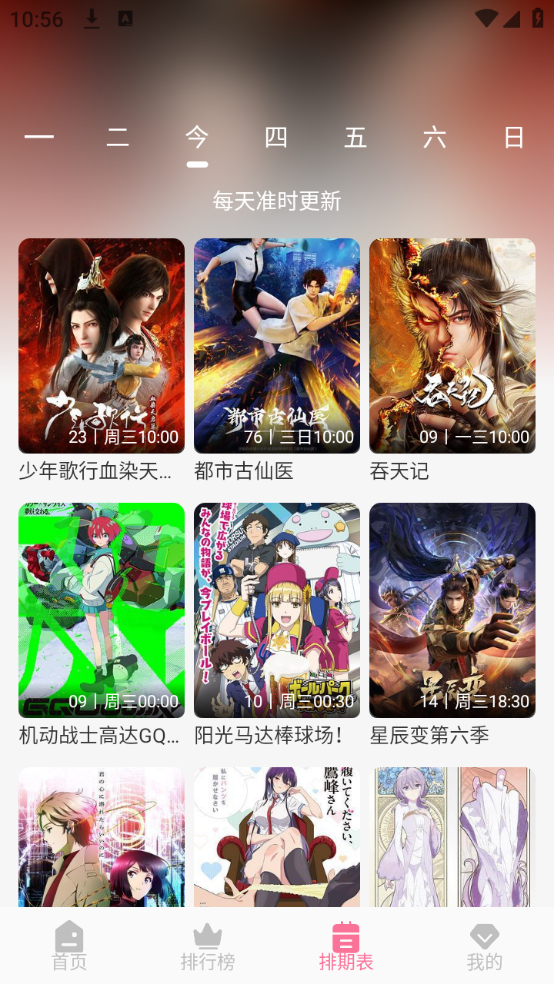 MiFun无广告版图4