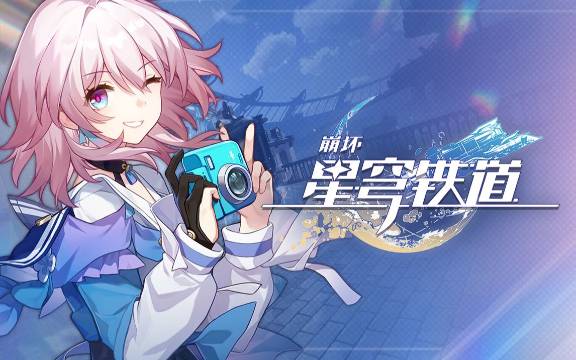 崩坏星穹铁道7月23日兑换码是多少