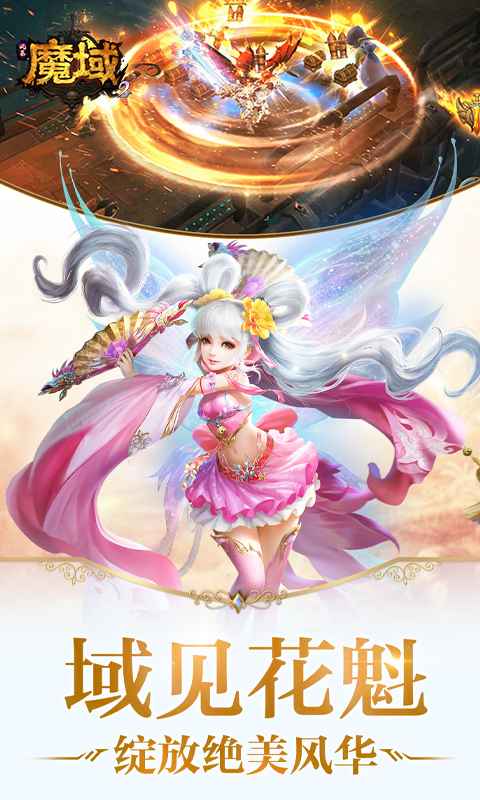 風暴魔域2金山版