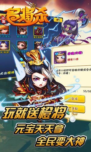 名将杀安卓版图3