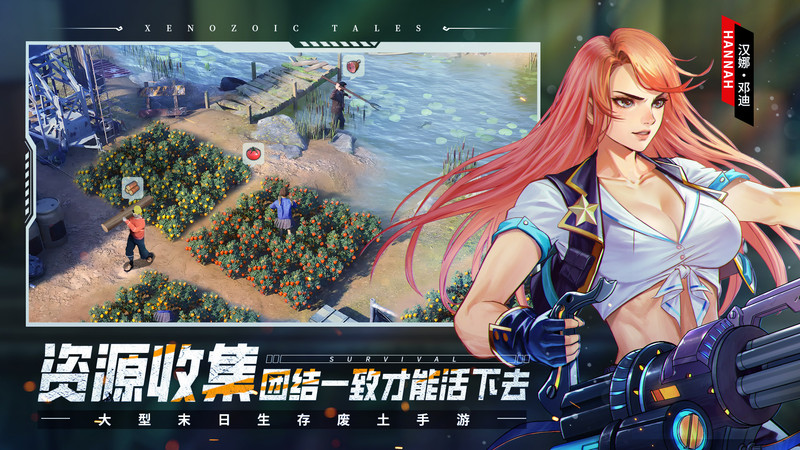荒野迷城安卓版(2)