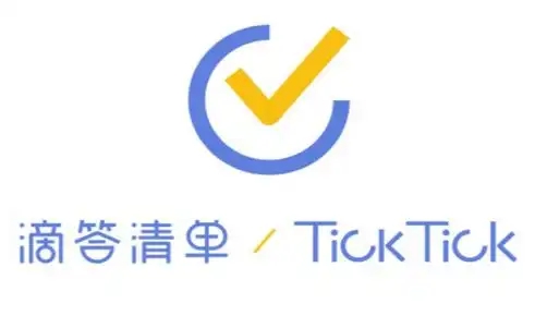 滴答清单app大全