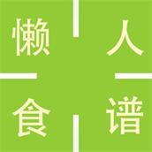 懒人食谱简单食材