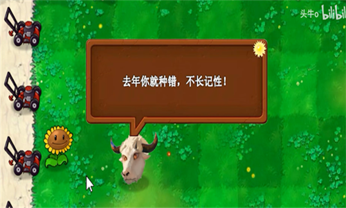 植物大战僵尸新指导版(3)