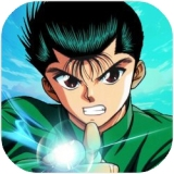 幽游白书宿命觉醒官方版