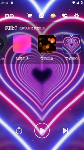 dofm情侣飞行棋