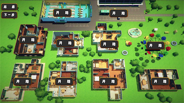 快乐星球模拟器安卓版图3