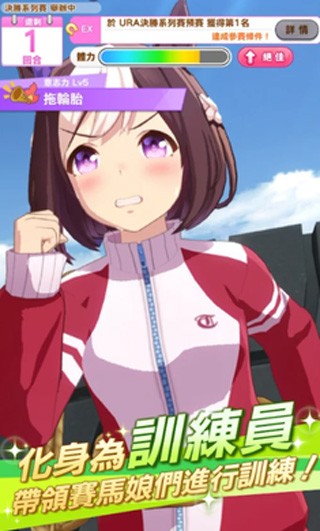閃耀優俊少女國服