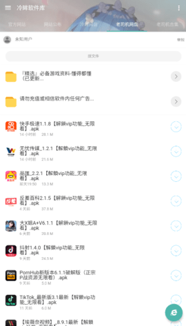 冷眸软件库(3)