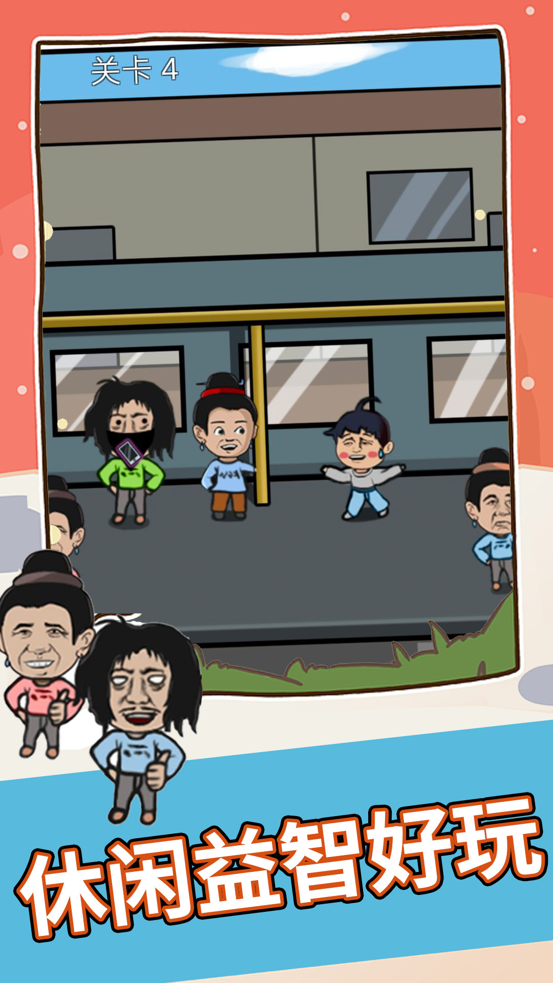 找茬你行么游戏图3